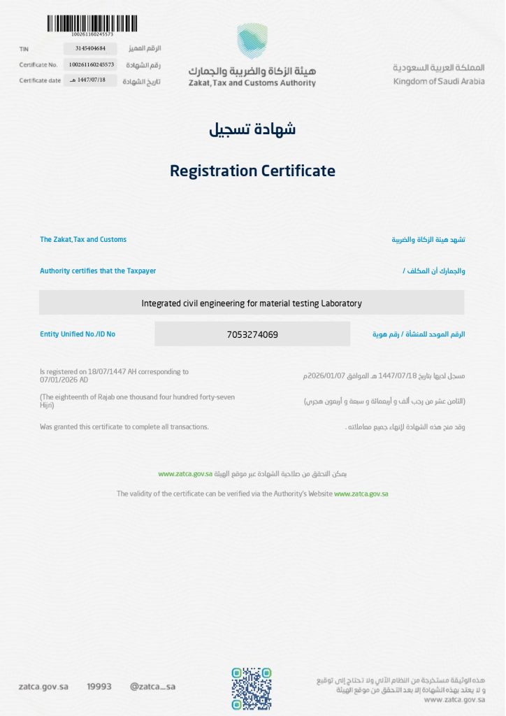 أوراق الشركة — 5