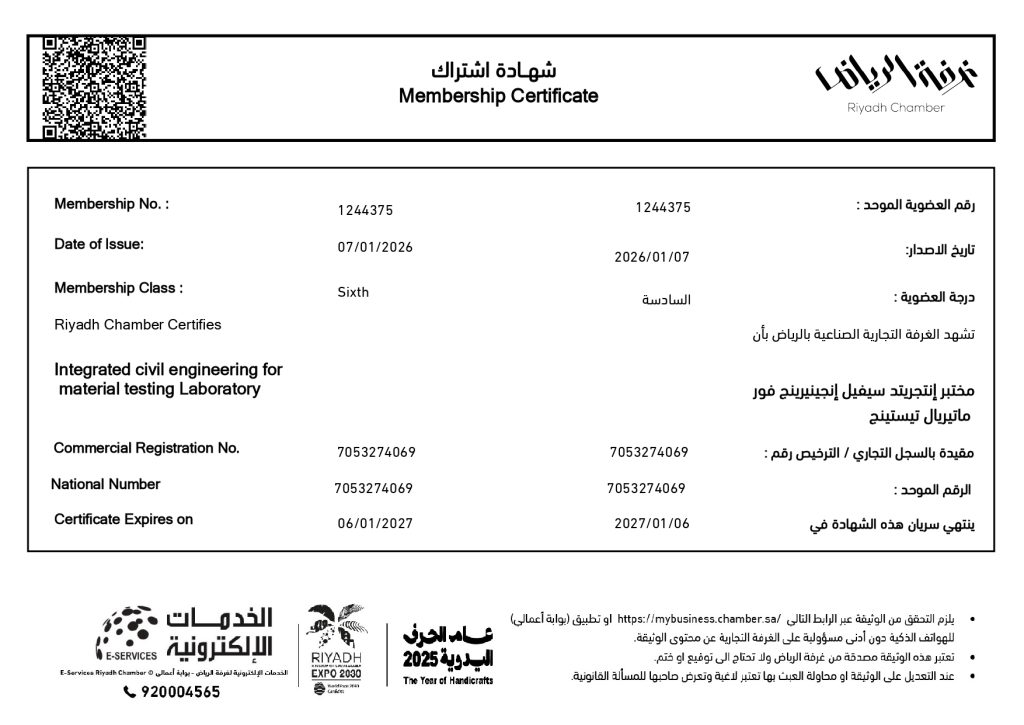 أوراق الشركة — 3