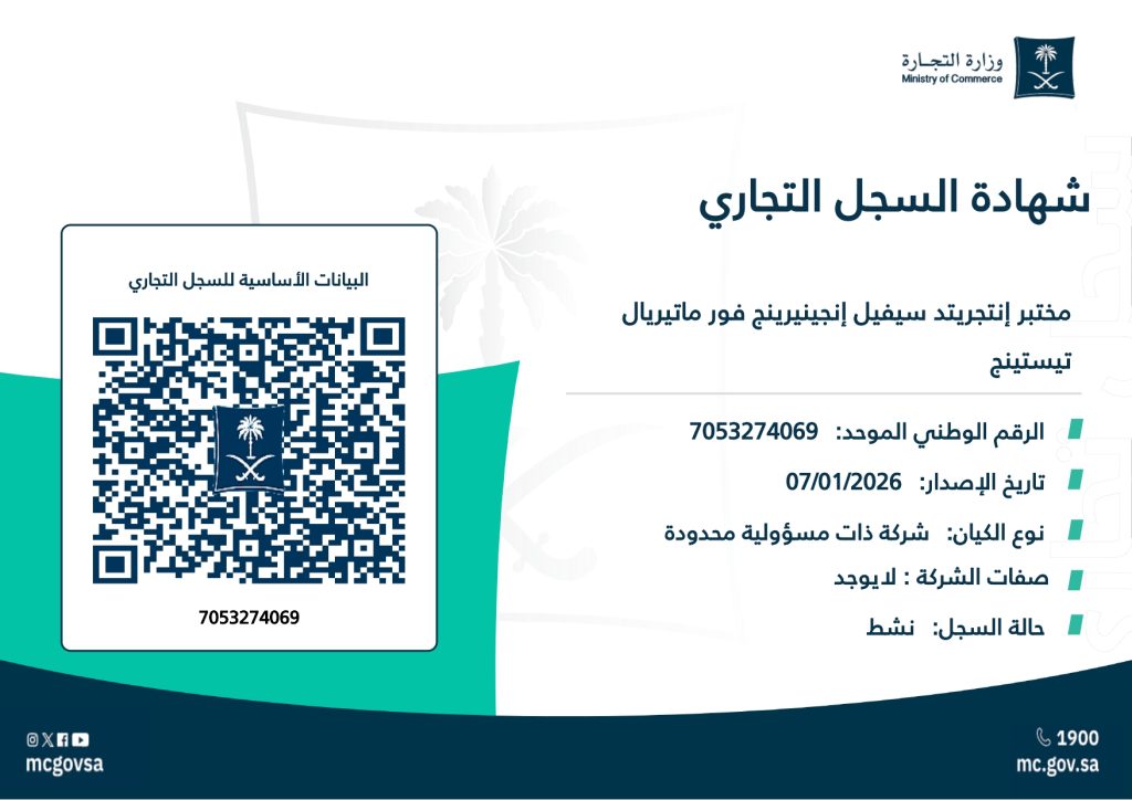 أوراق الشركة — 2