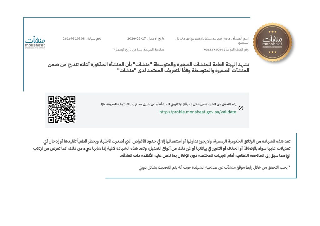 أوراق الشركة — 6